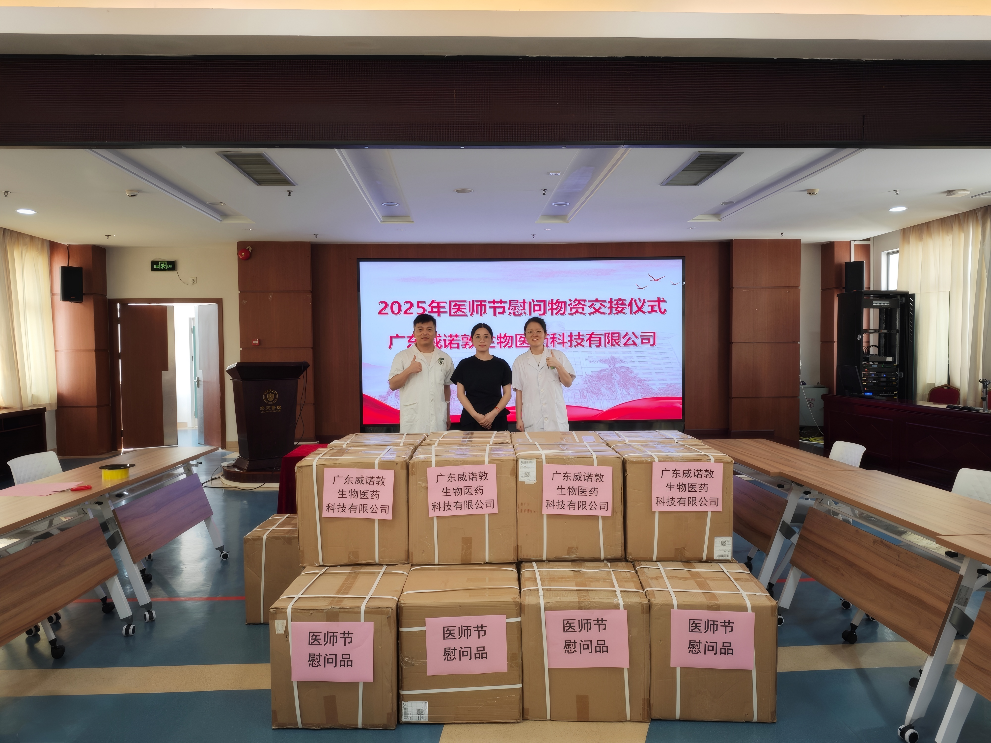 领导捐赠xiu.png